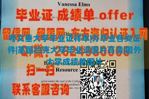 考文垂大学毕业证样本|办毕业各类证件|英国约克大学毕业证图片高清|国外大学成绩单图片