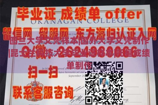 图兰大学文凭样本|国外大学文凭制作|昆士兰科技大学毕业证样本|托福成绩单制作