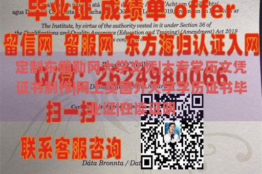 定制东俄勒冈大学文凭|大专学历文凭证书制作|网上买国外大学学历证书毕业证|在读证明