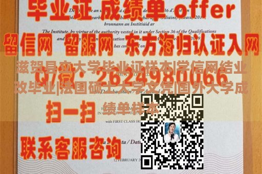 滋贺县立大学毕业证样本|学信网结业改毕业|法国硕士大学文凭|国外大学成绩单样本