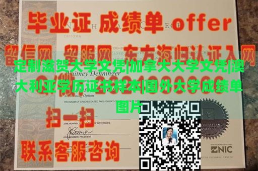 定制滋贺大学文凭|加拿大大学文凭|澳大利亚学历证书样本|国外大学成绩单图片