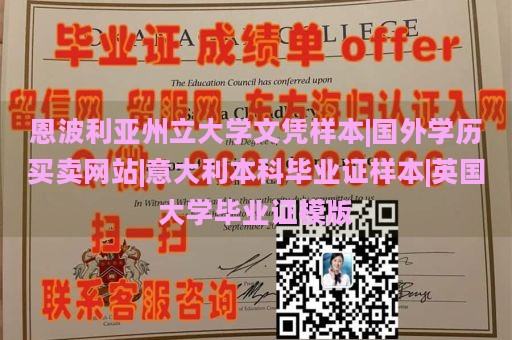 恩波利亚州立大学文凭样本|国外学历买卖网站|意大利本科毕业证样本|英国大学毕业证模版