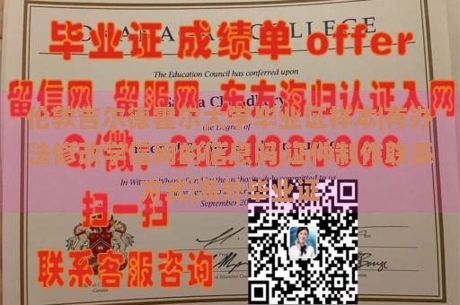 伦敦吉尔德霍尔大学毕业证样本|有办法修改学信网的信息吗|证件制作联系方式|海外毕业证