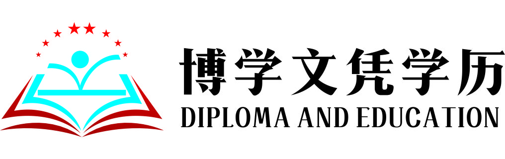 定制梅努斯大学文凭